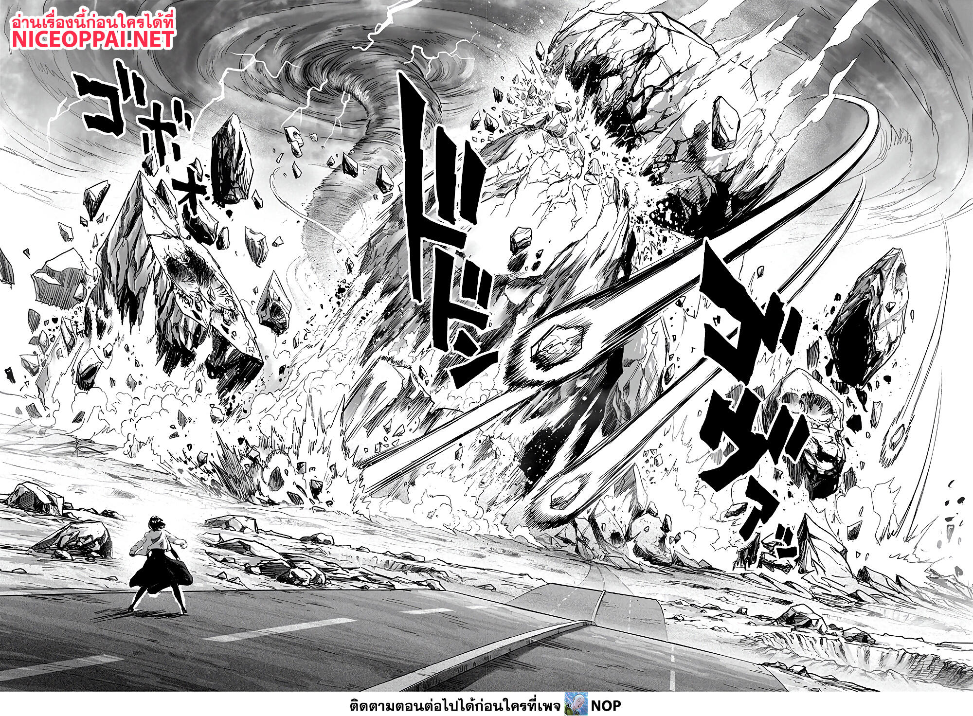 One Punch Man page 24