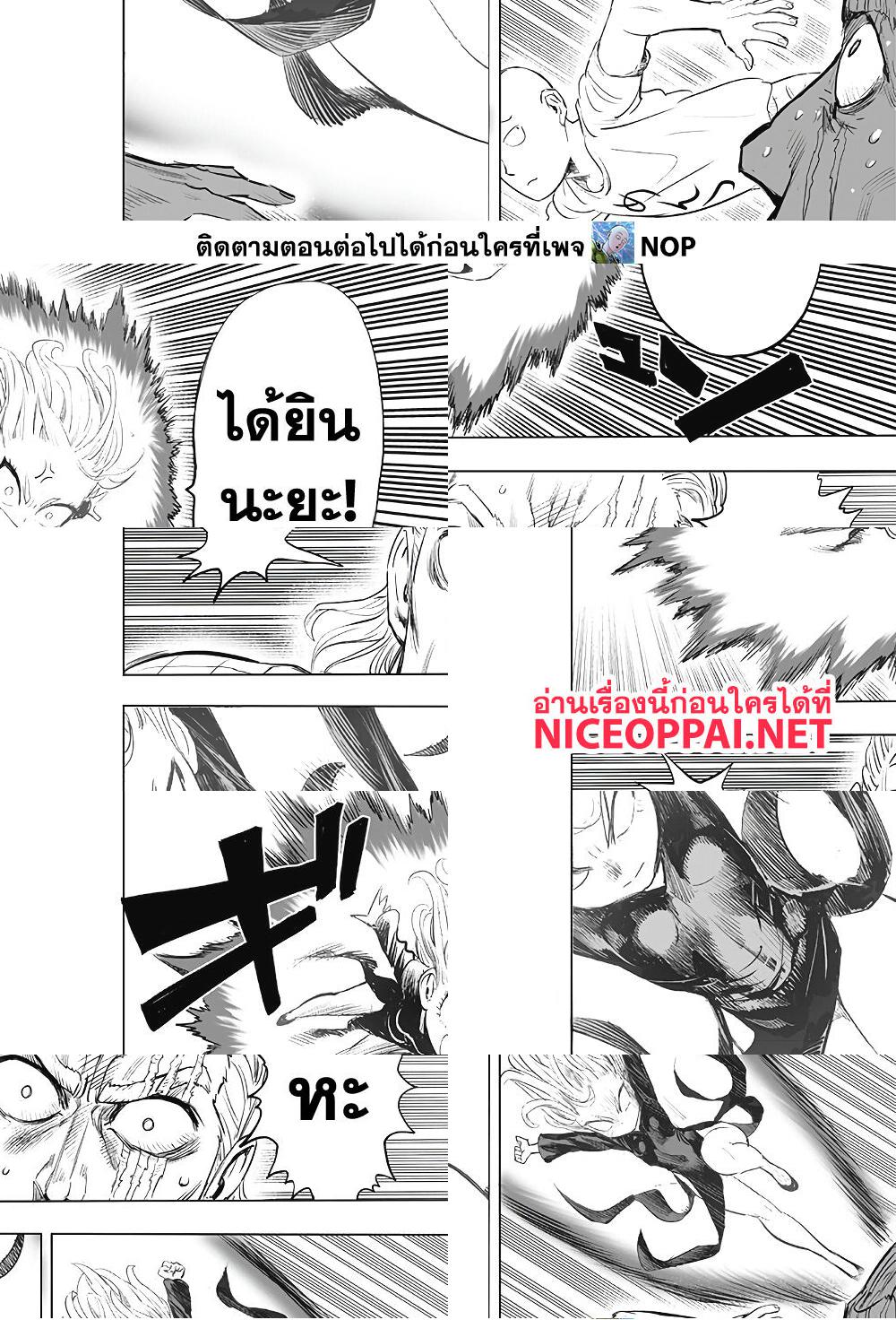 One Punch Man page 27