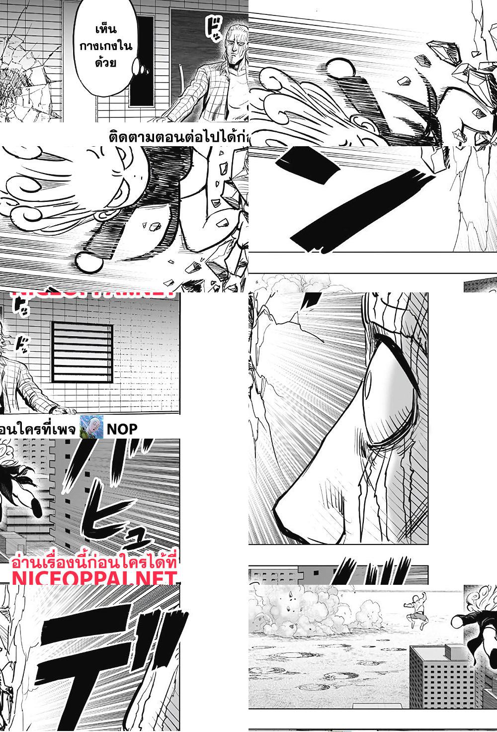 One Punch Man page 28
