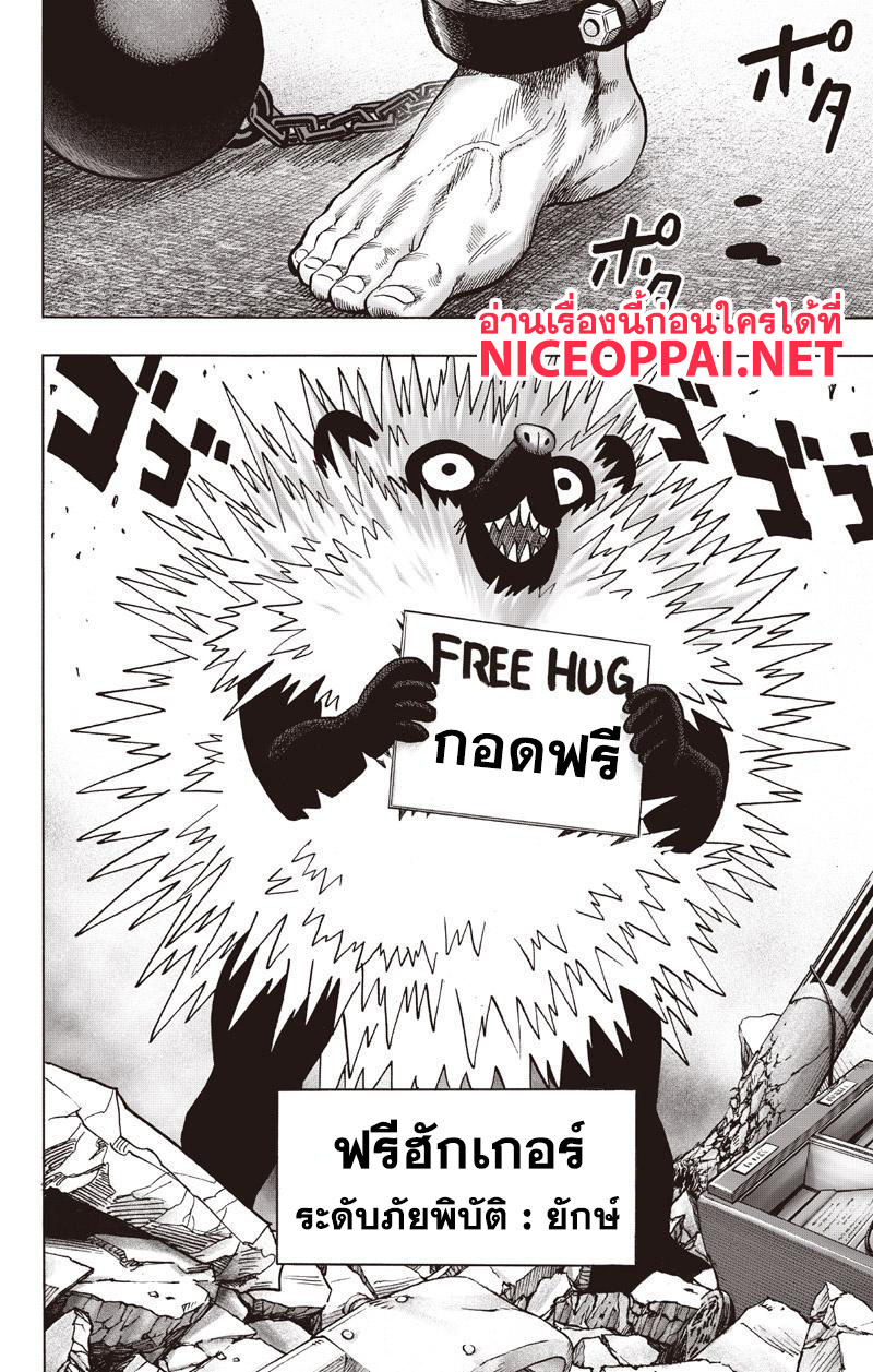 One Punch-Man page 2