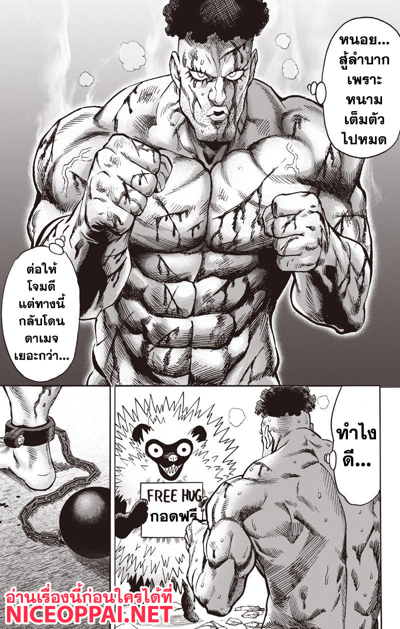 One Punch-Man page 3