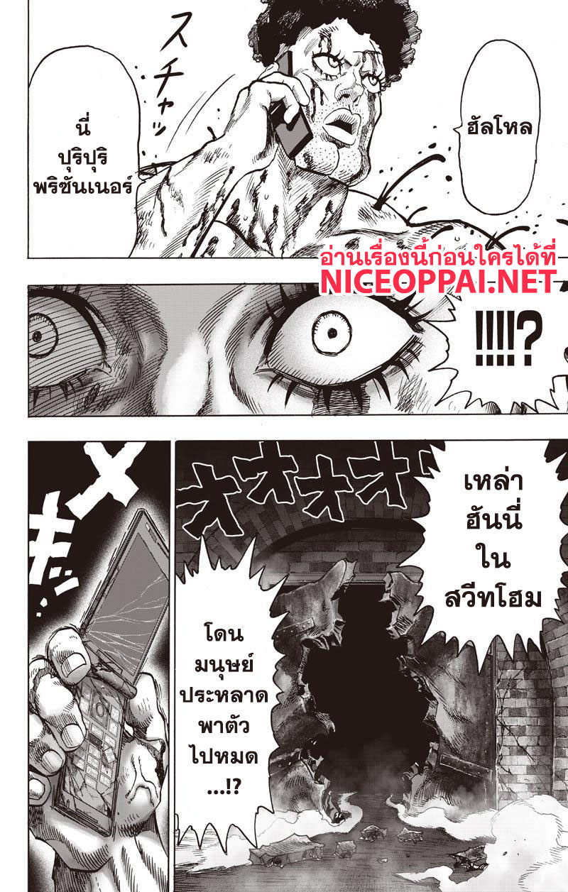 One Punch-Man page 10