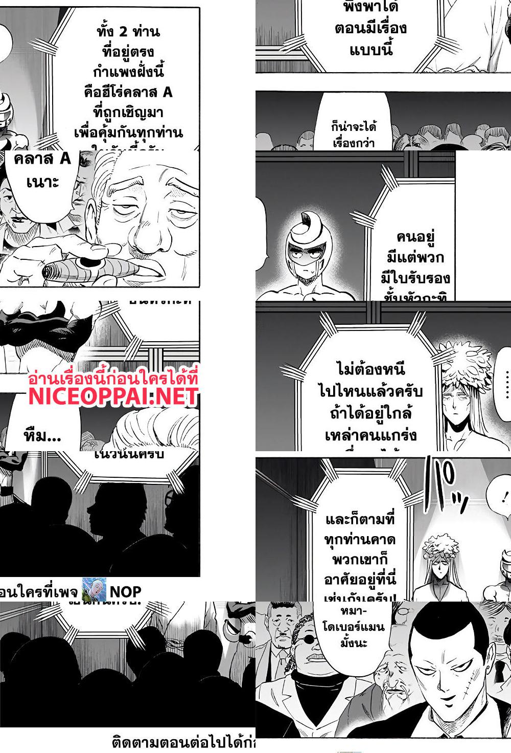 One Punch Man page 10