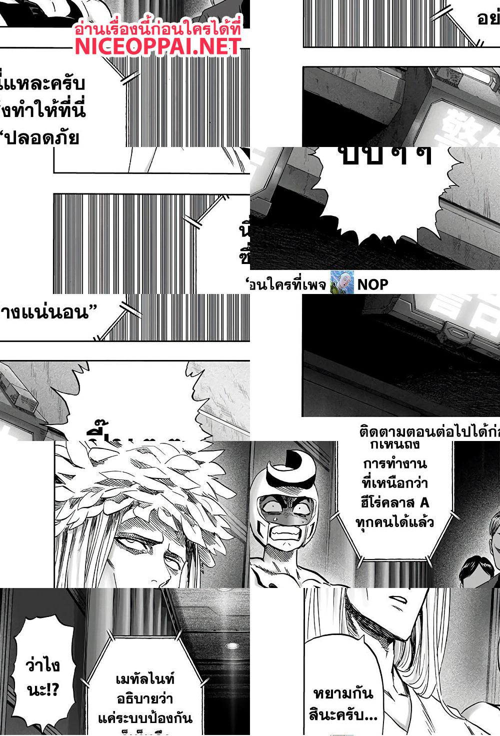 One Punch Man page 15