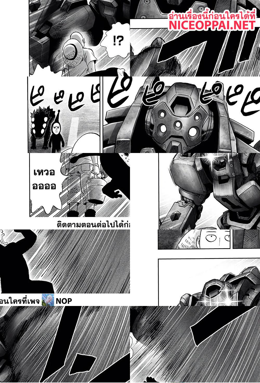 One Punch Man page 19
