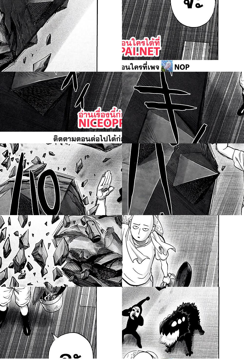 One Punch Man page 20