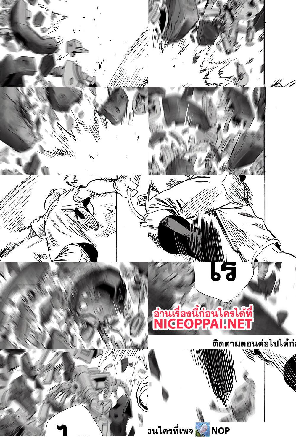 One Punch Man page 22
