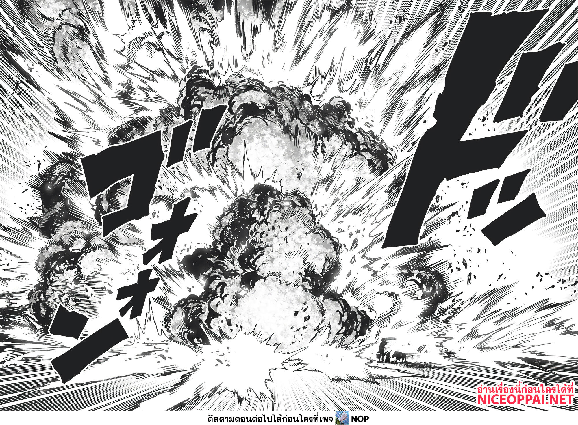 One Punch Man page 23