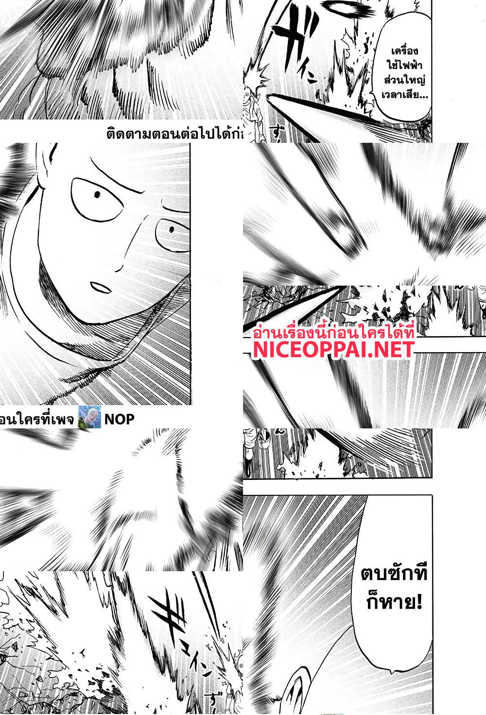 One Punch Man page 27