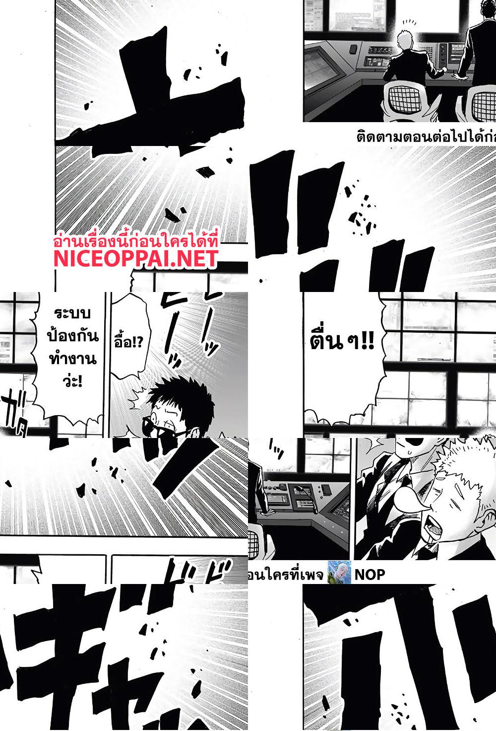 One Punch Man page 28