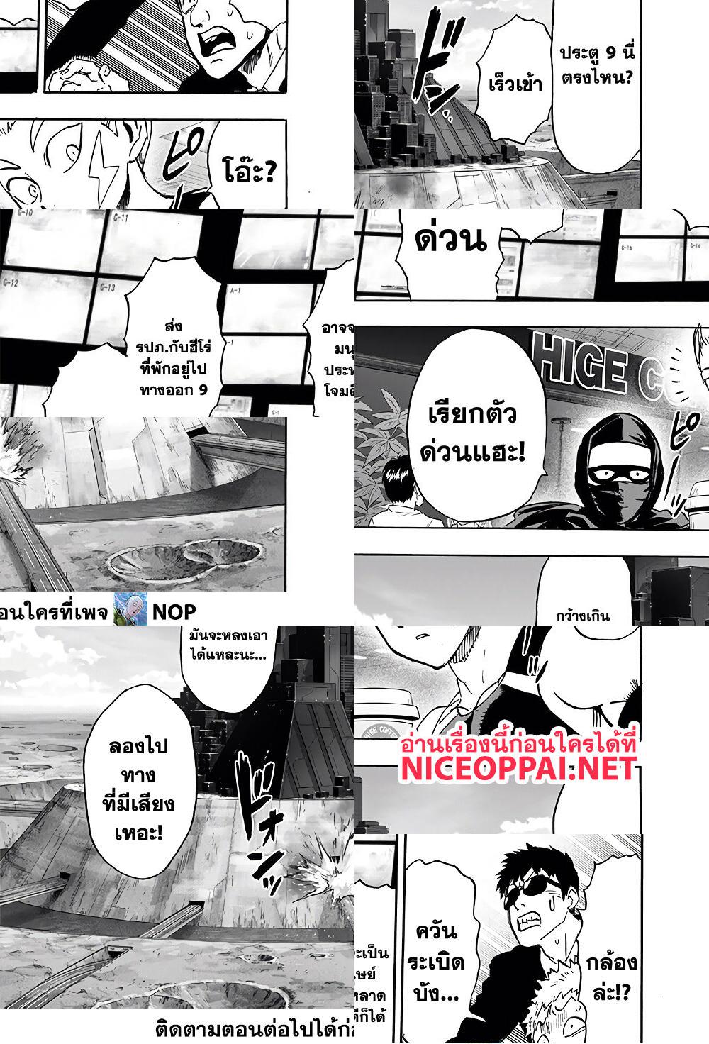 One Punch Man page 29