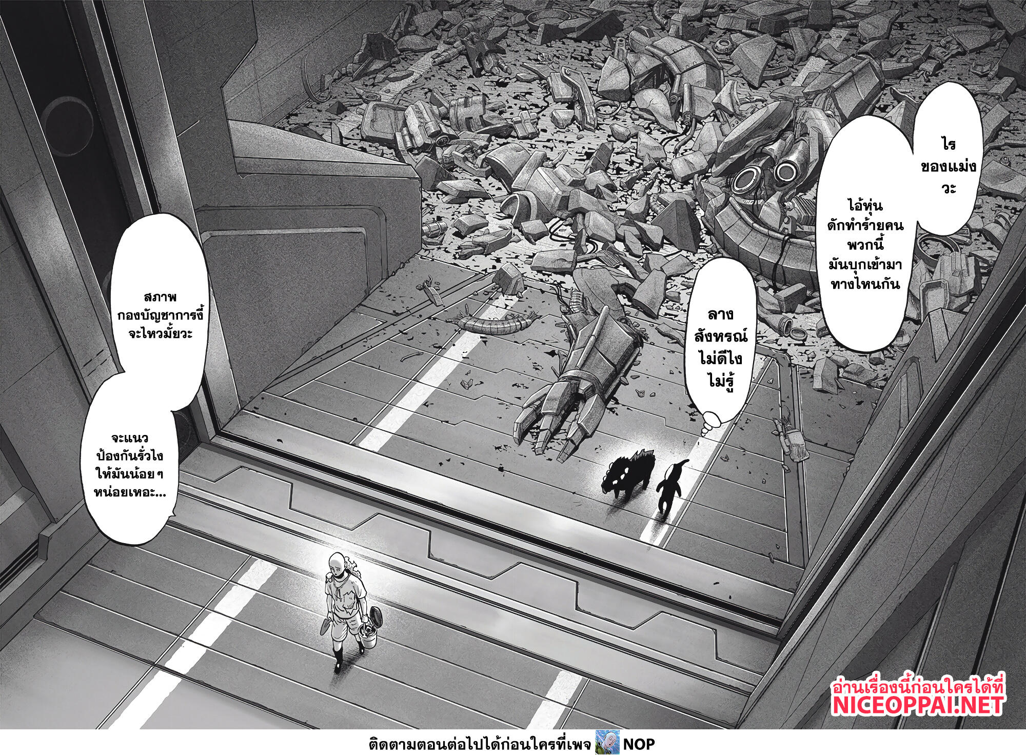 One Punch Man page 30