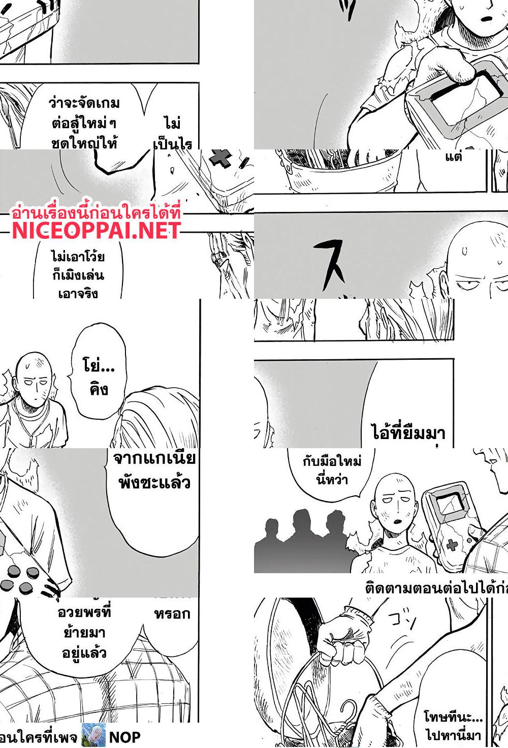 One Punch Man page 34