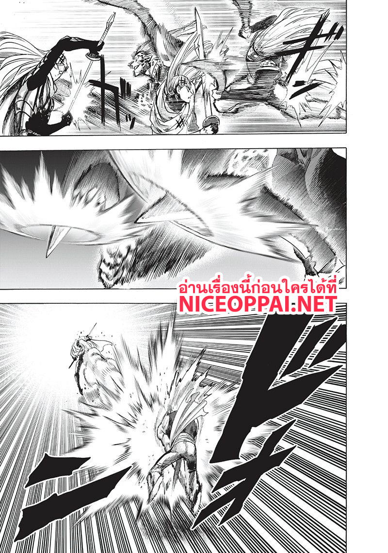 One Punch Man page 2