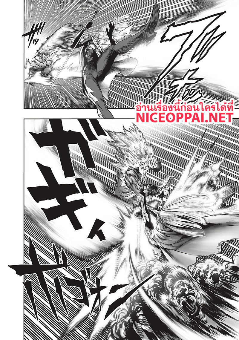 One Punch Man page 3