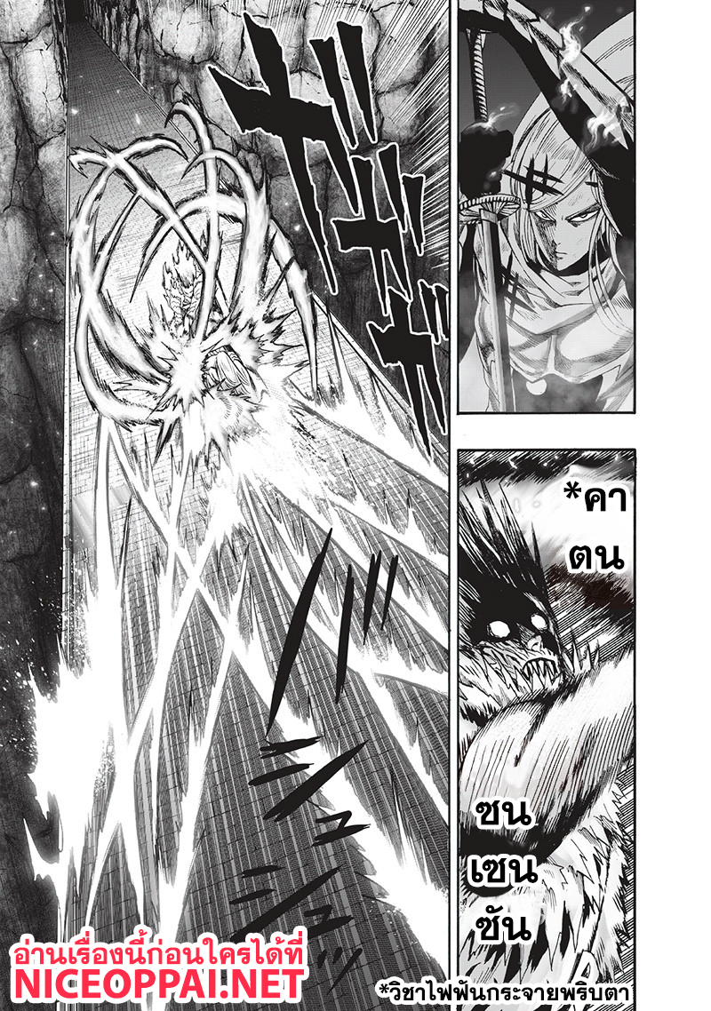 One Punch Man page 4