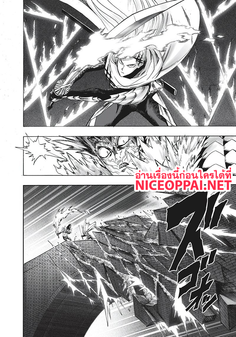 One Punch Man page 5