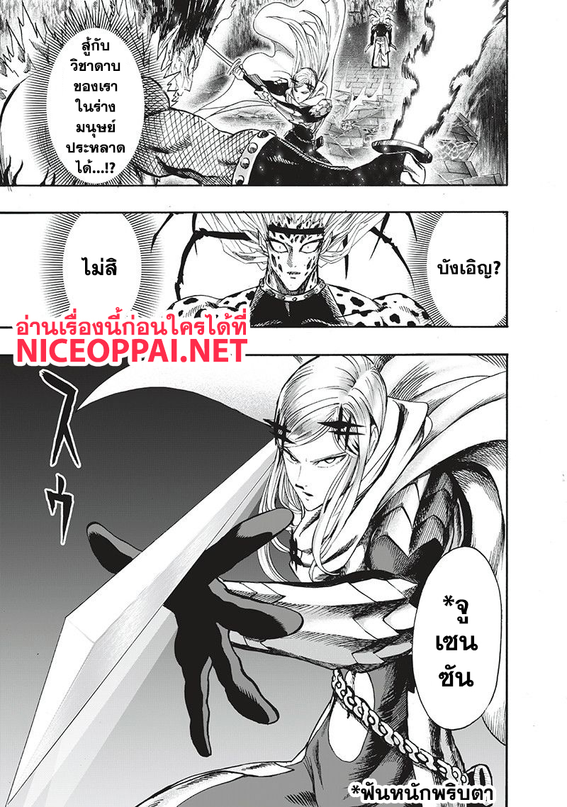 One Punch Man page 6