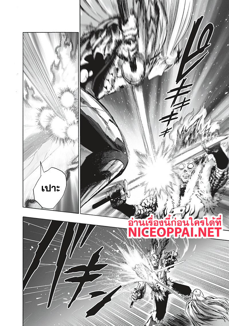 One Punch Man page 7