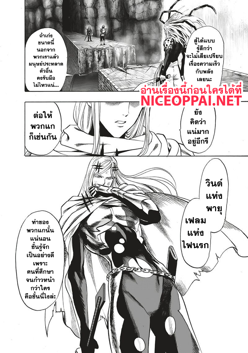 One Punch Man page 9