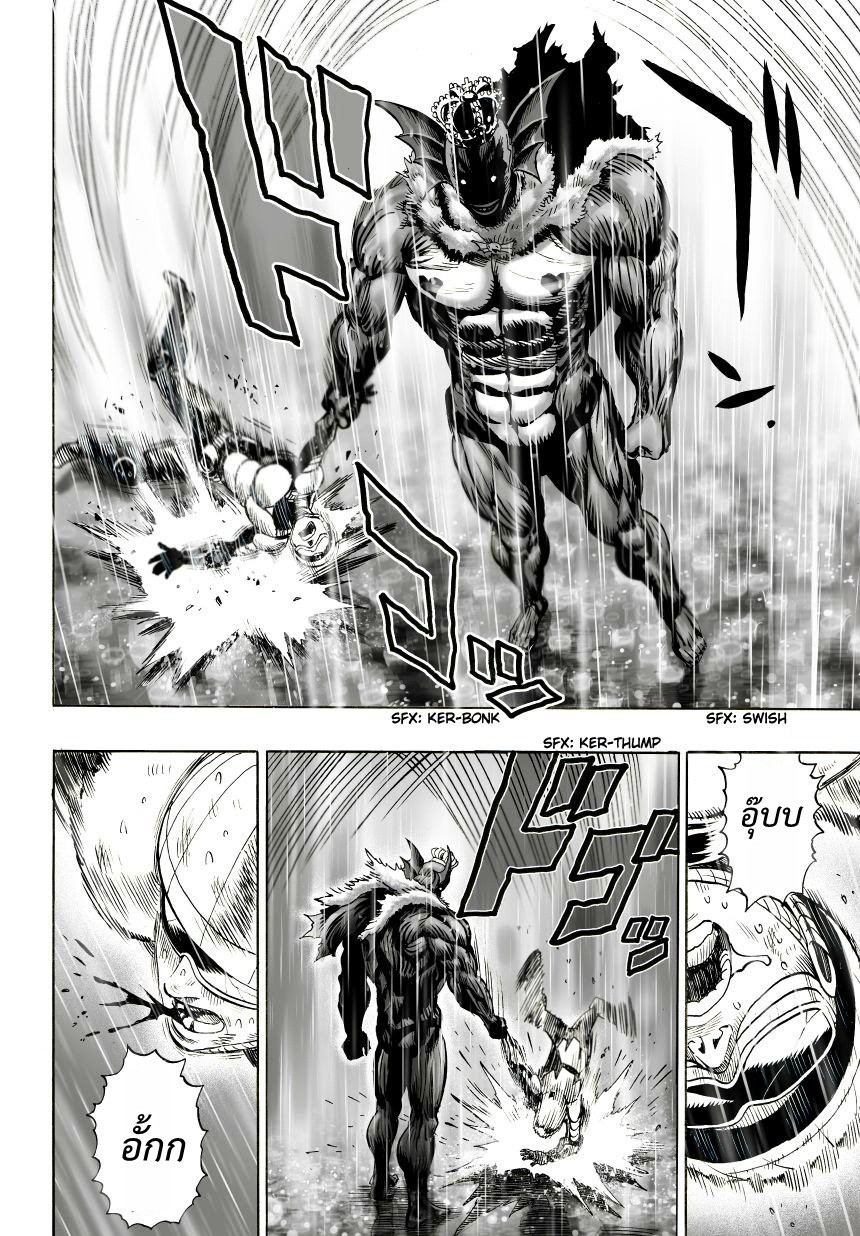One Punch Man page 13