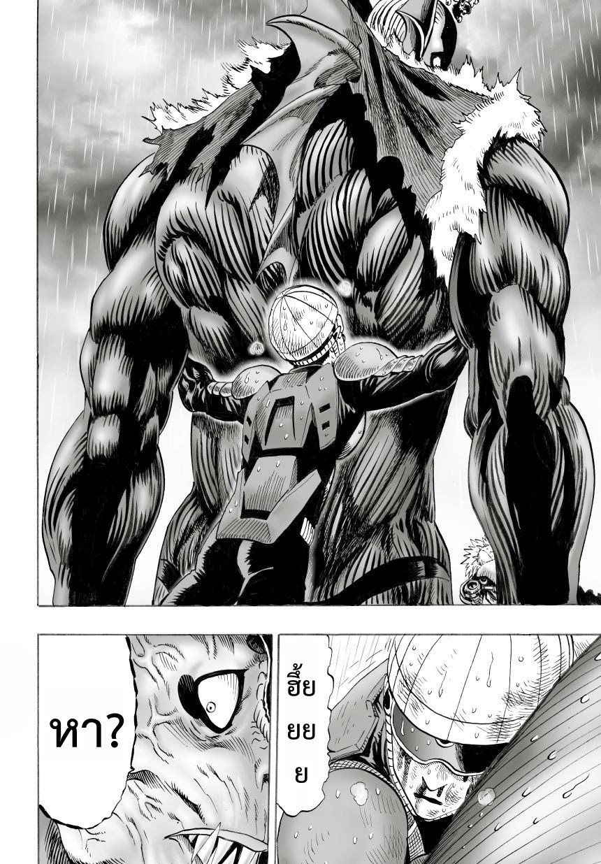 One Punch Man page 15