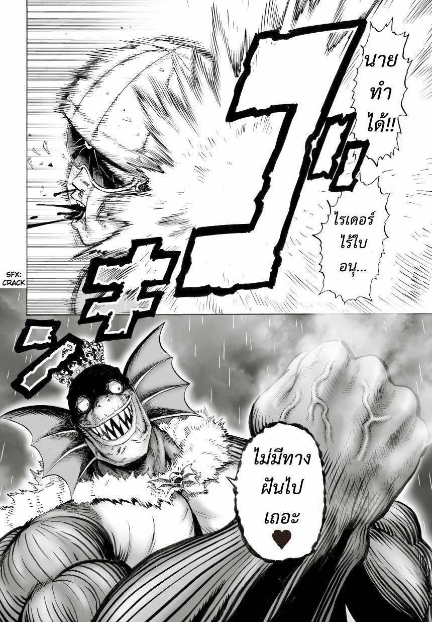 One Punch Man page 22