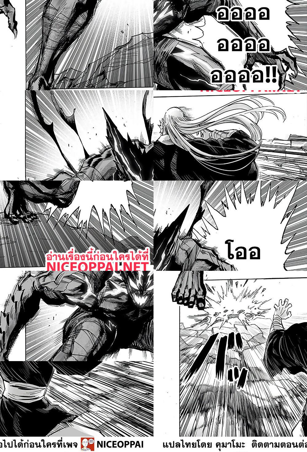 One Punch Man page 3