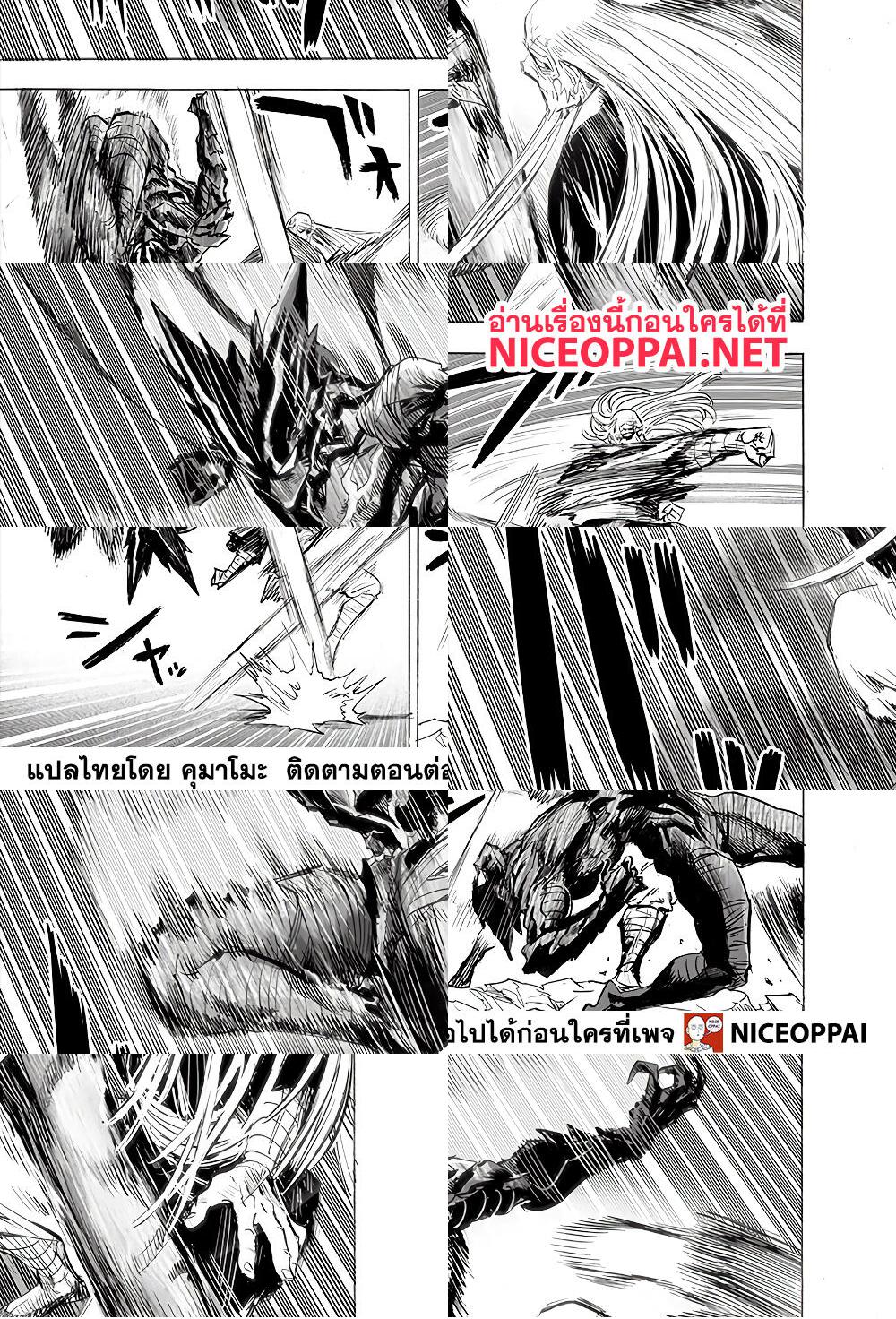 One Punch Man page 4