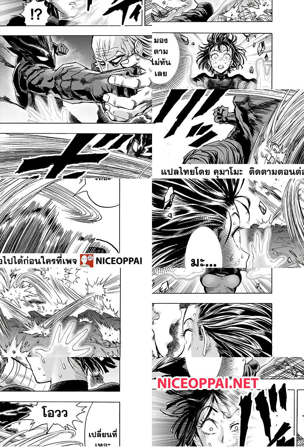 One Punch Man page 6