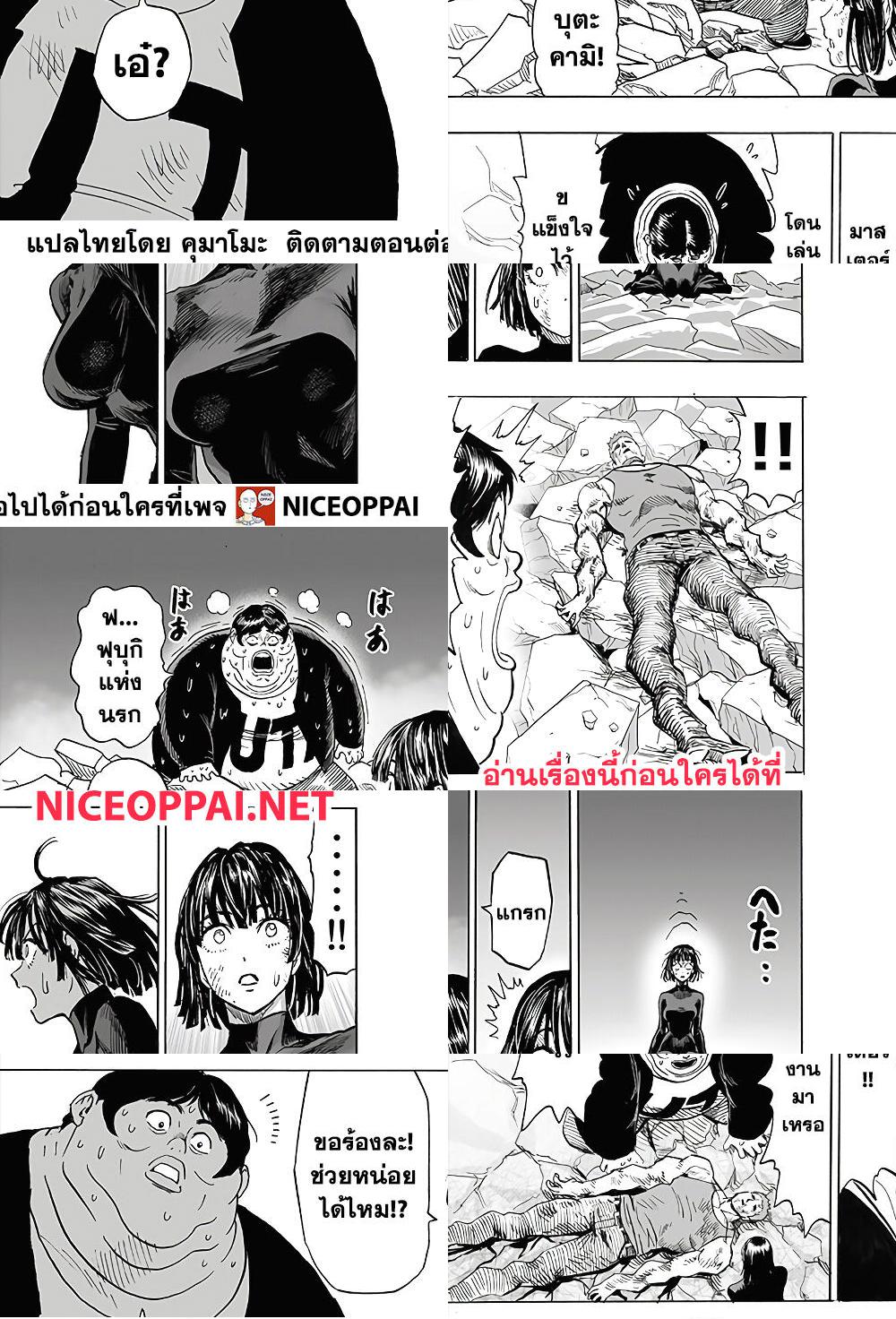 One Punch Man page 8