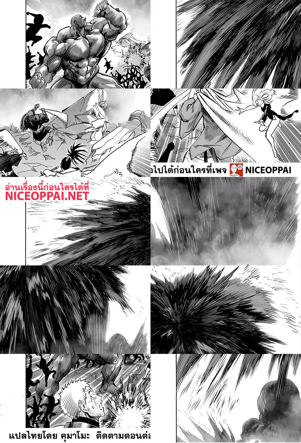 One Punch Man page 9