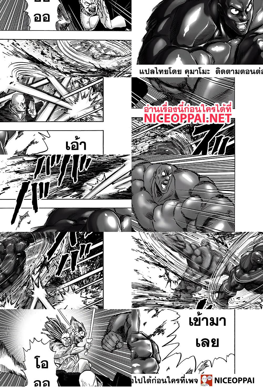 One Punch Man page 10