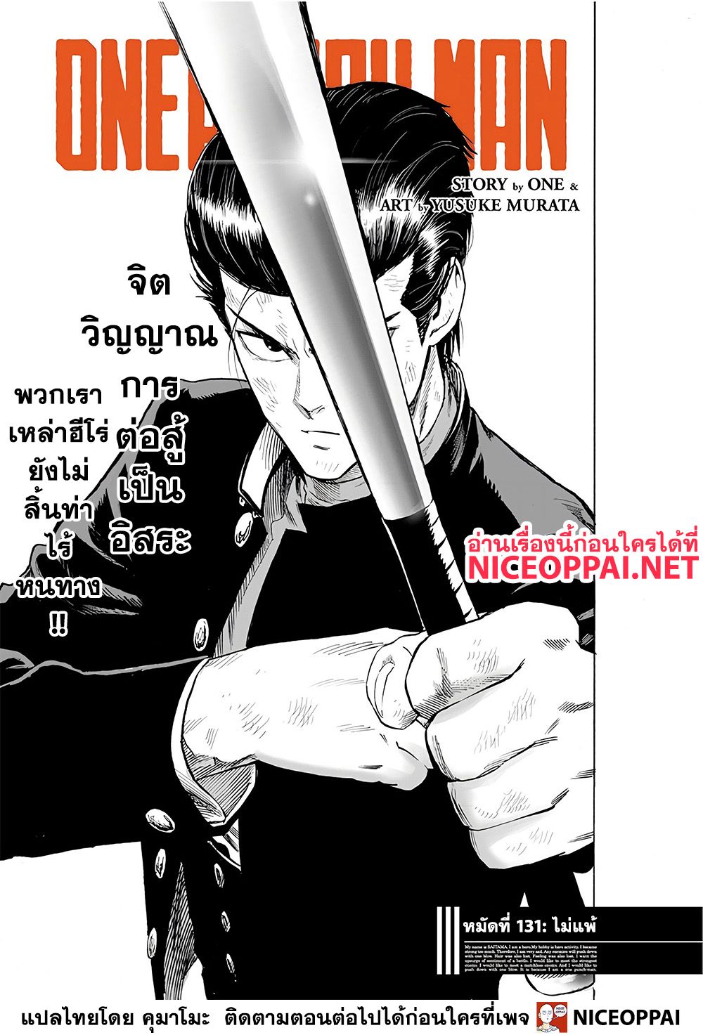 One Punch-Man page 2
