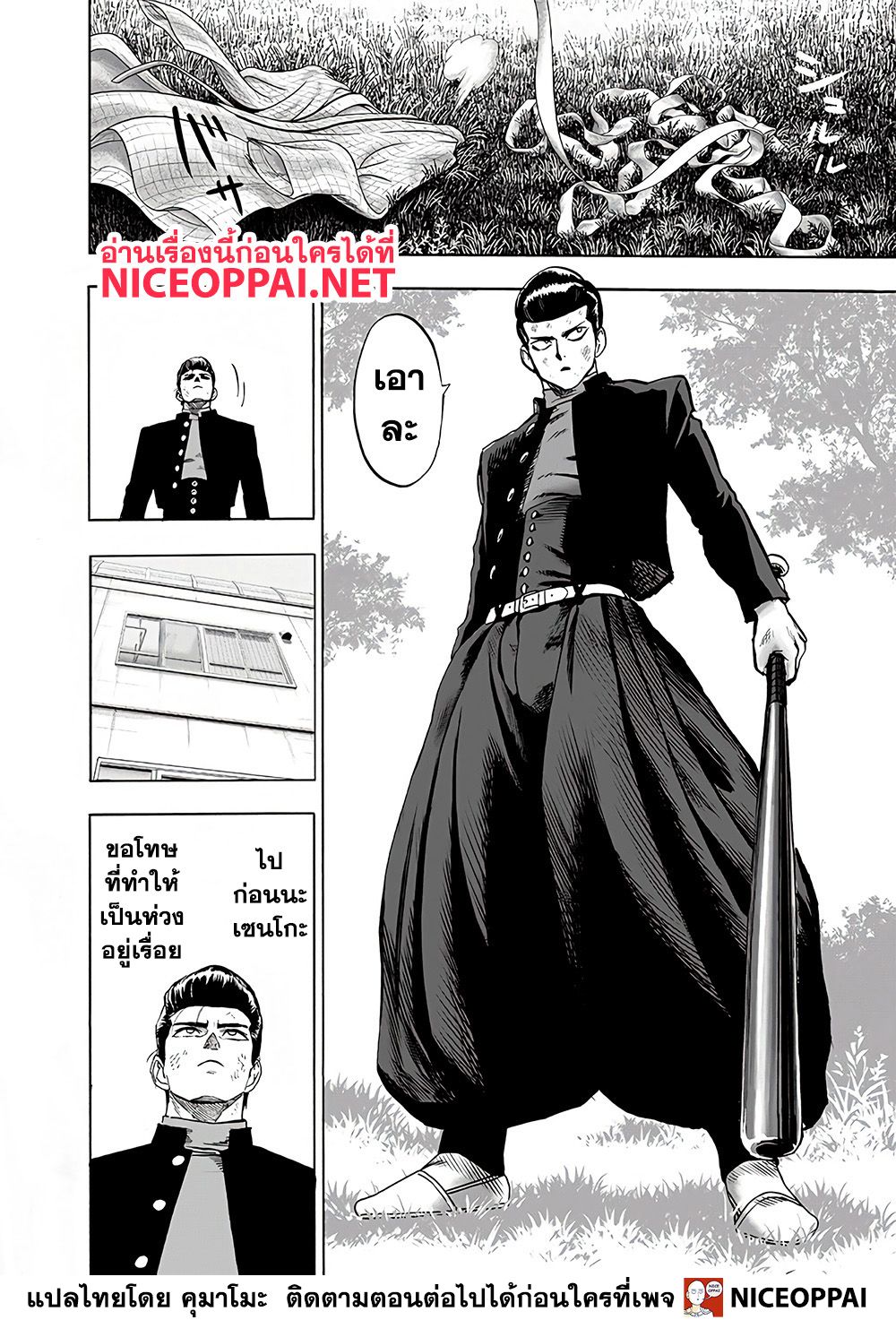 One Punch-Man page 5