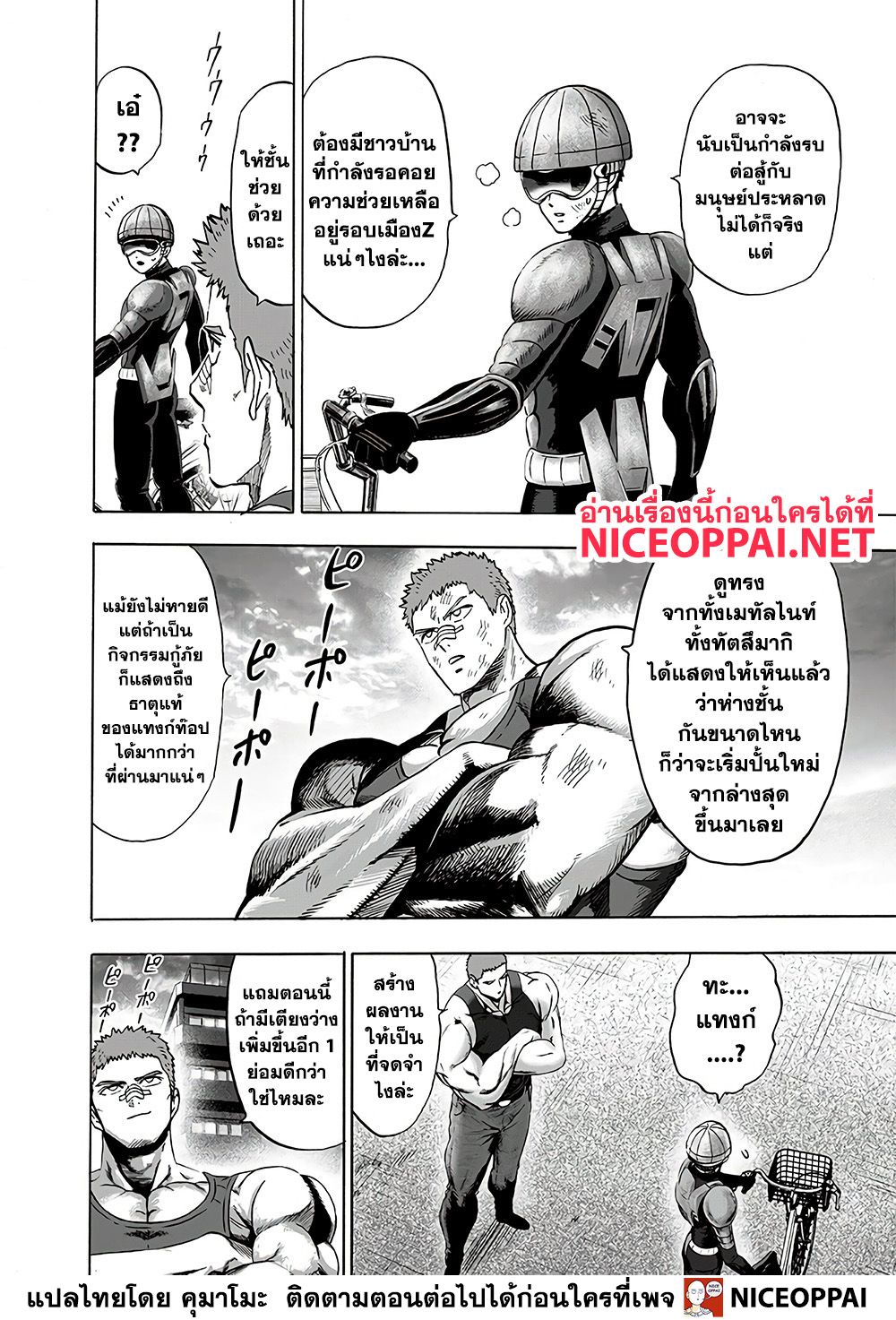 One Punch-Man page 9