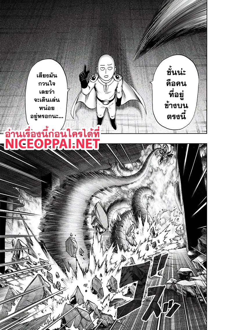 One Punch-Man page 4