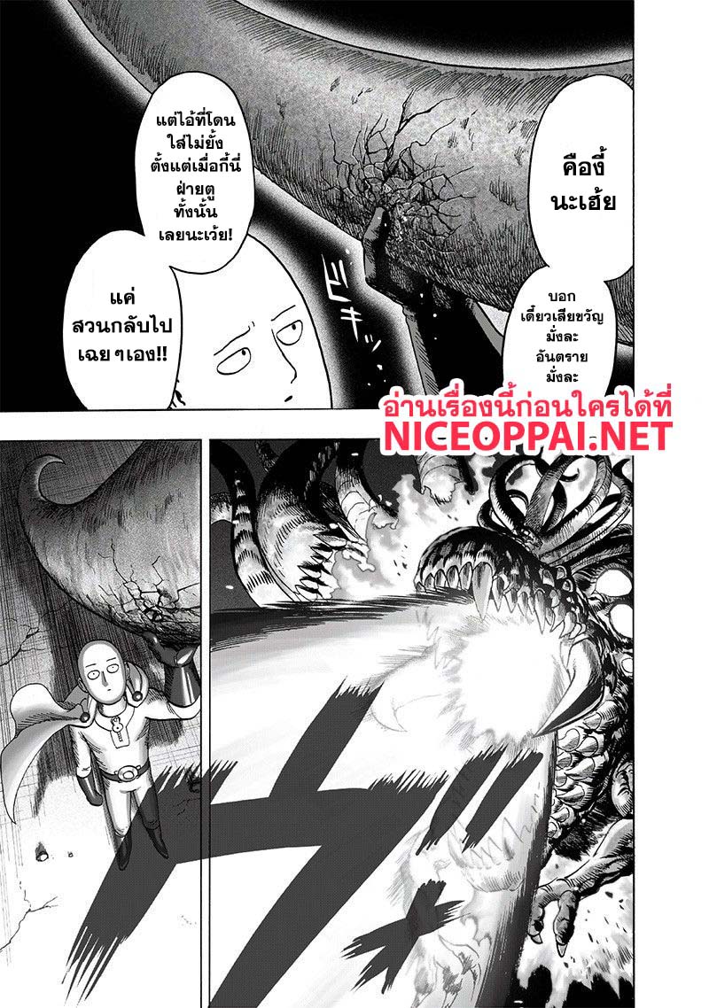 One Punch-Man page 6