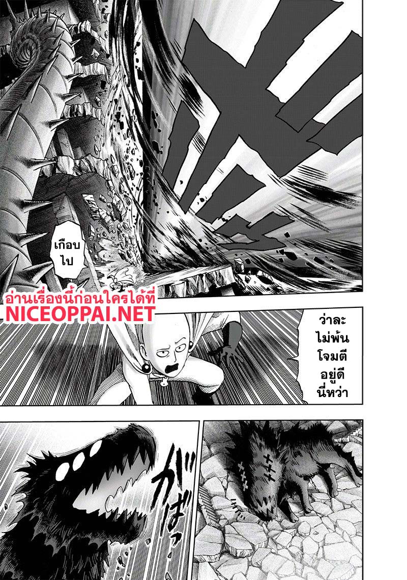 One Punch-Man page 7