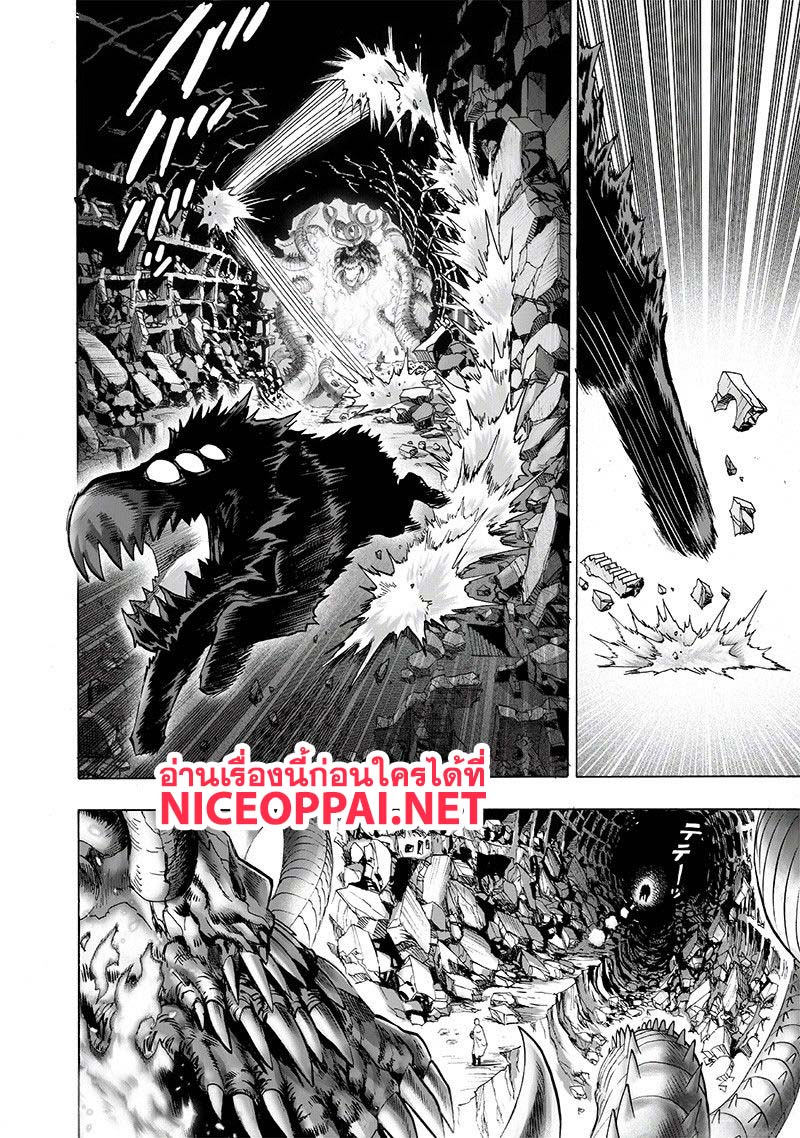 One Punch-Man page 9