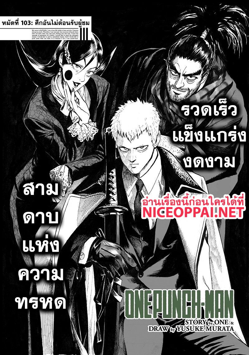 One Punch Man page 2