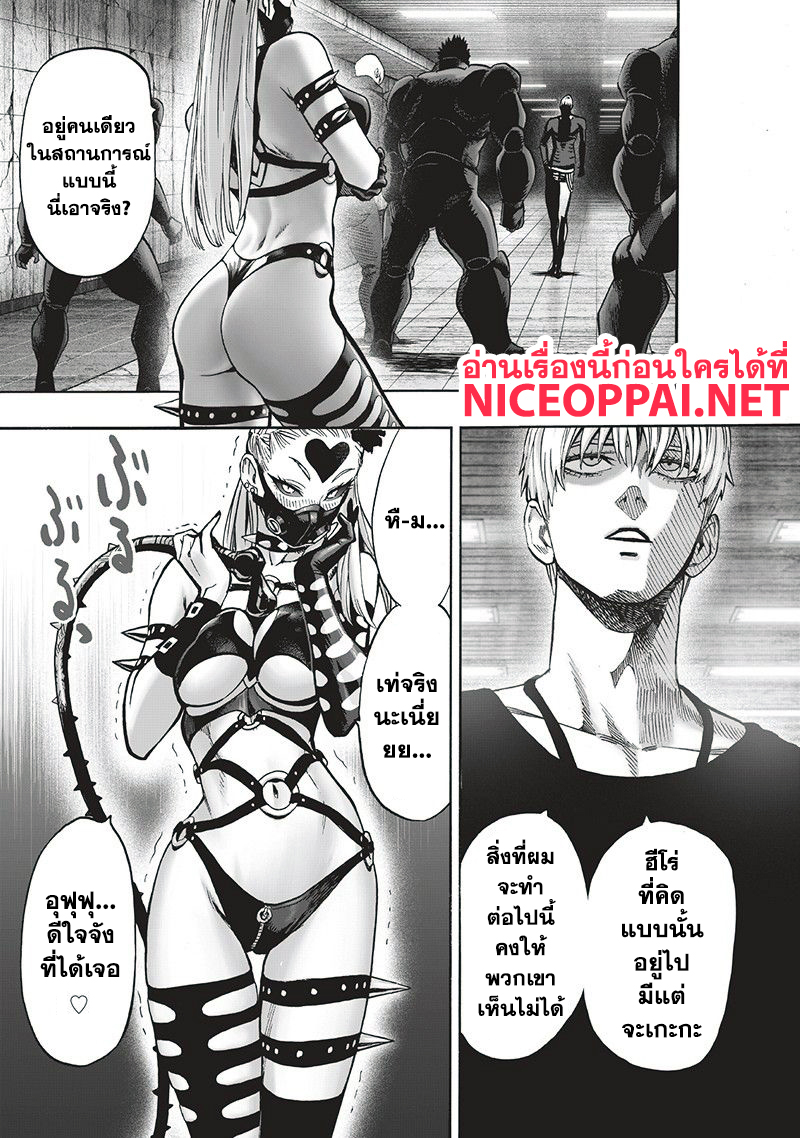 One Punch Man page 3