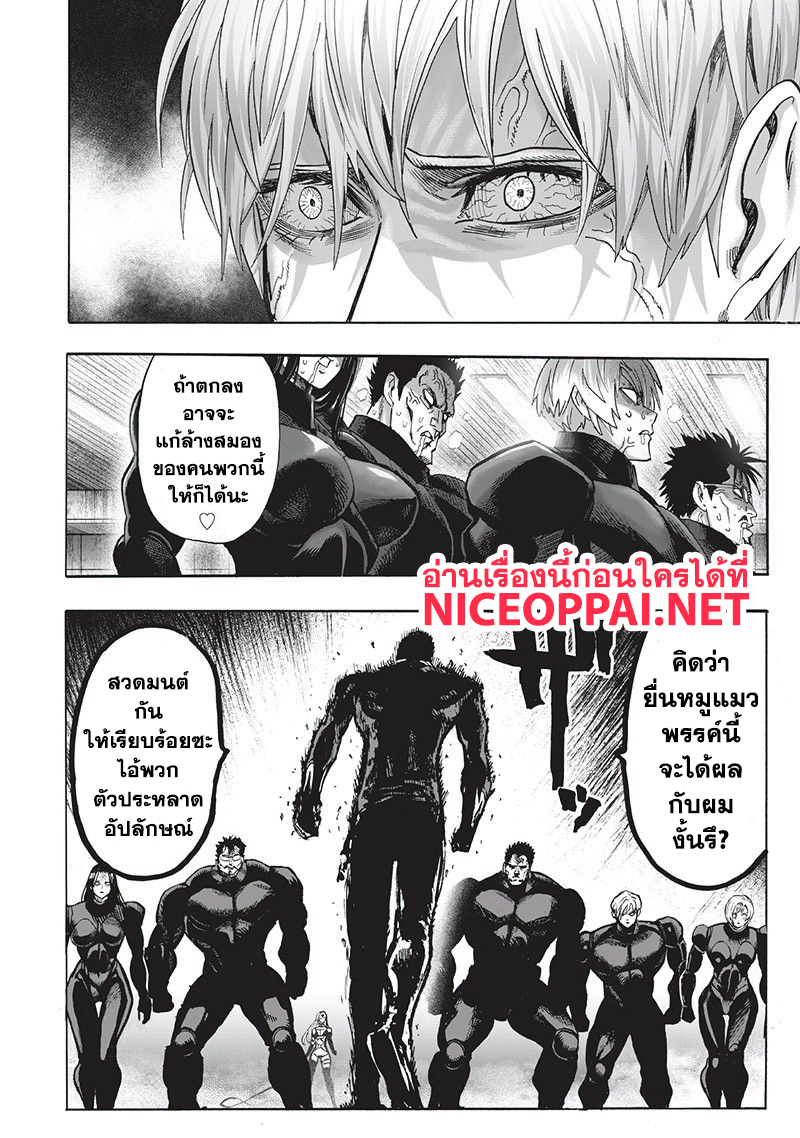 One Punch Man page 5