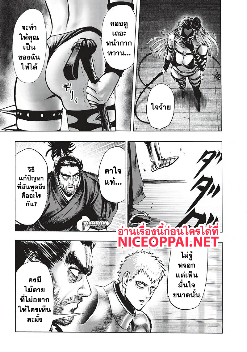 One Punch Man page 6
