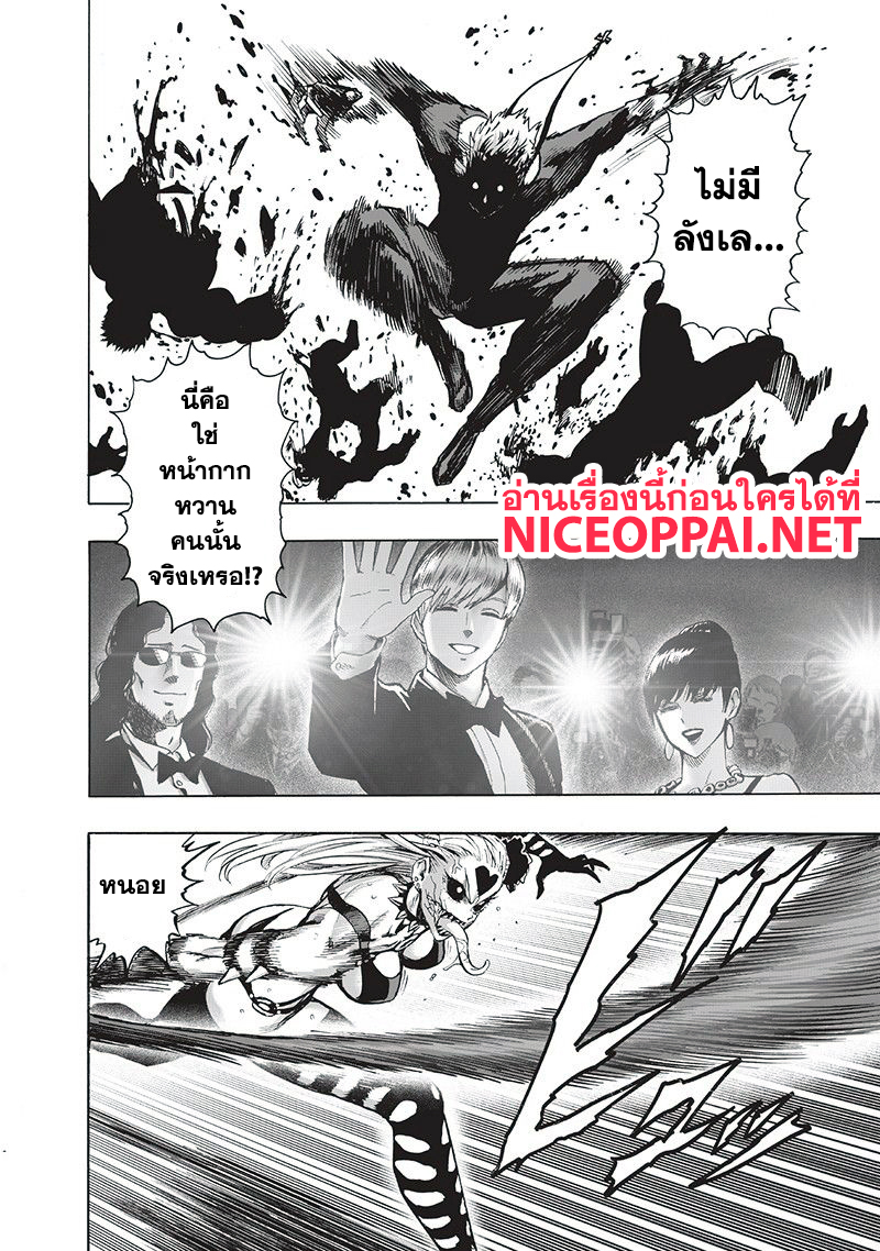 One Punch Man page 10