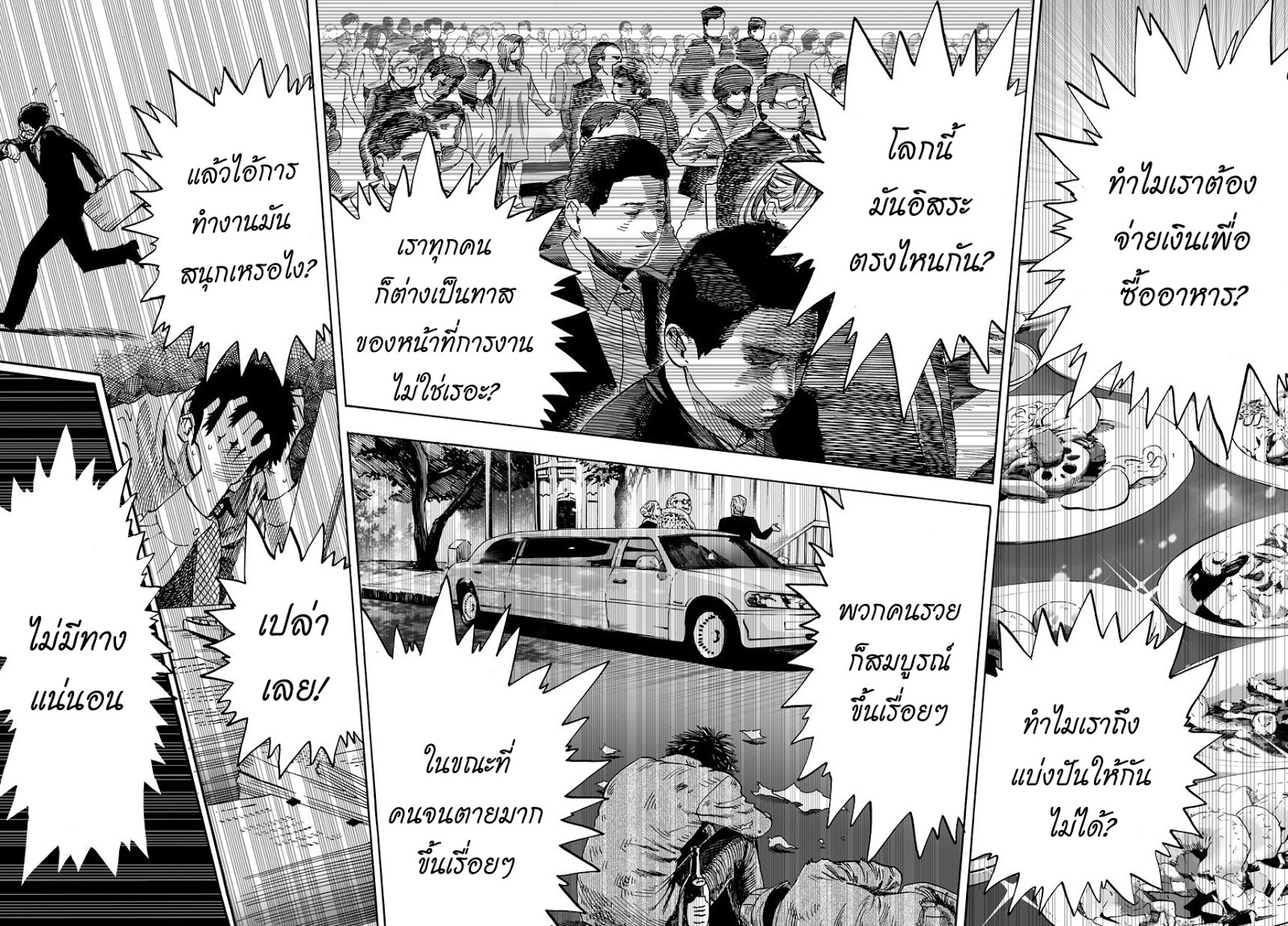 One Punch Man page 3