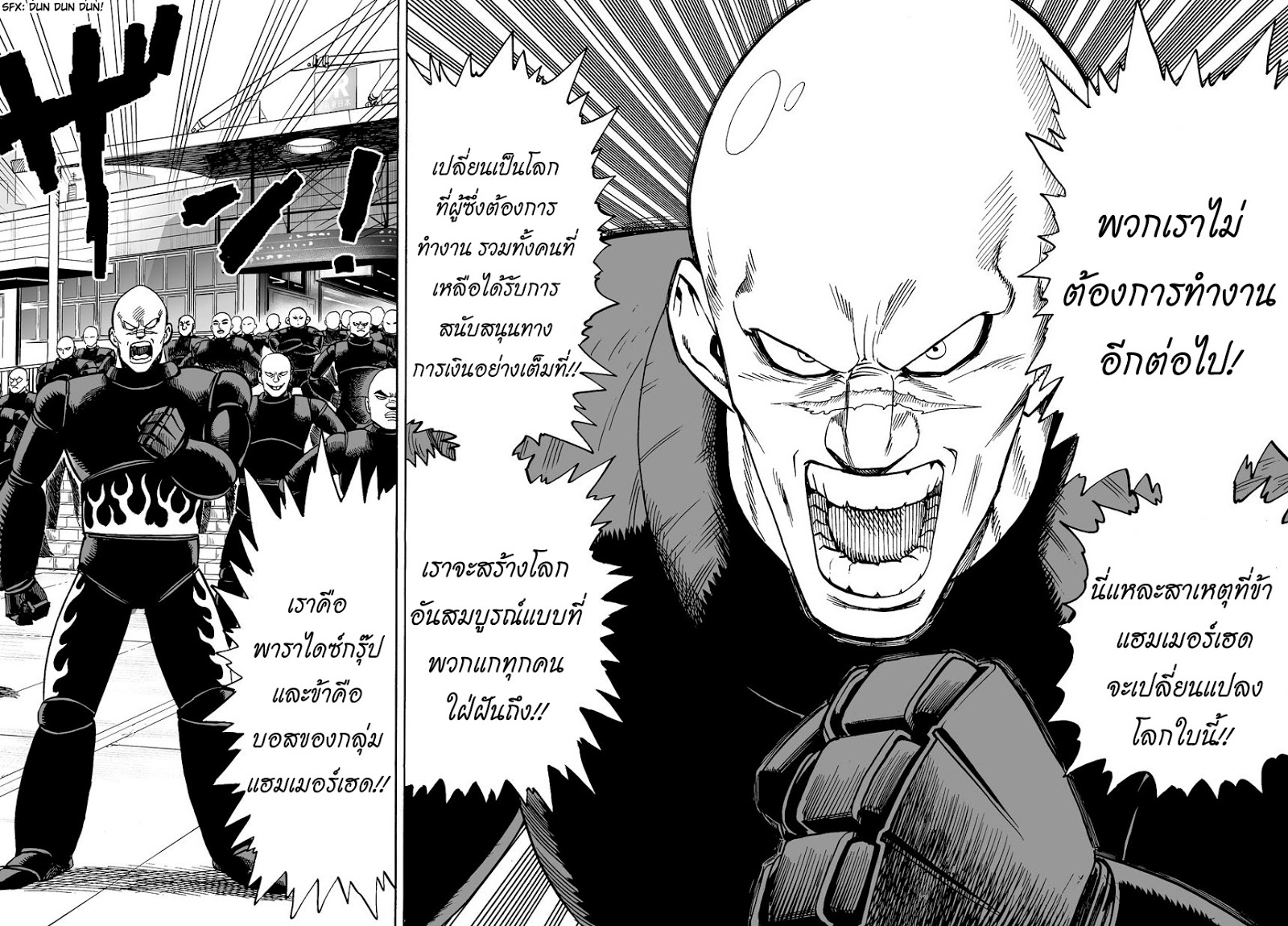 One Punch Man page 4