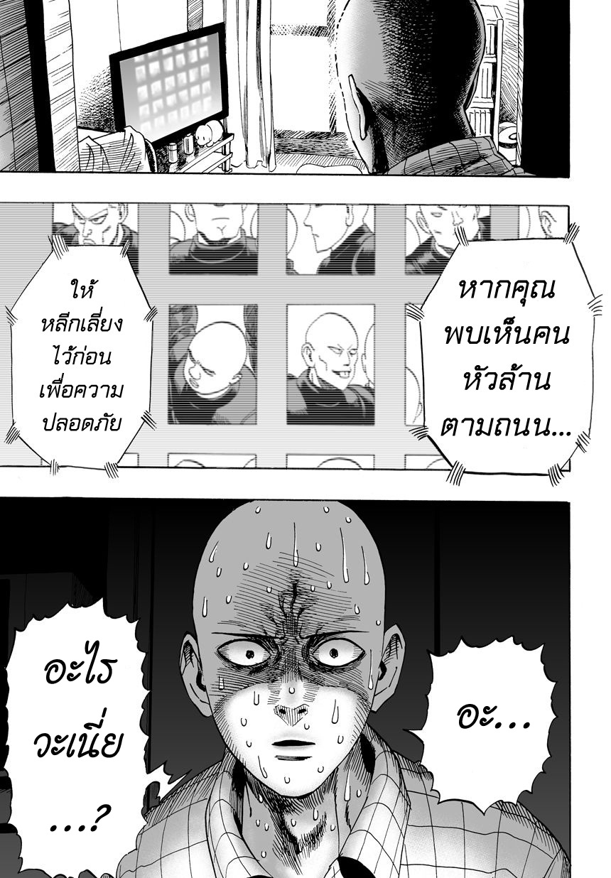 One Punch Man page 14
