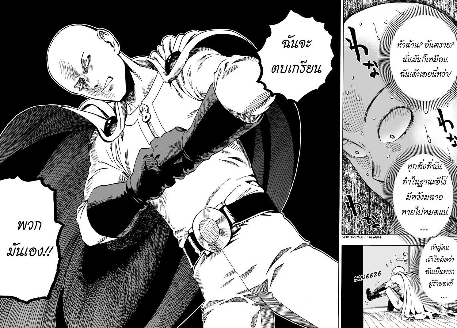One Punch Man page 15