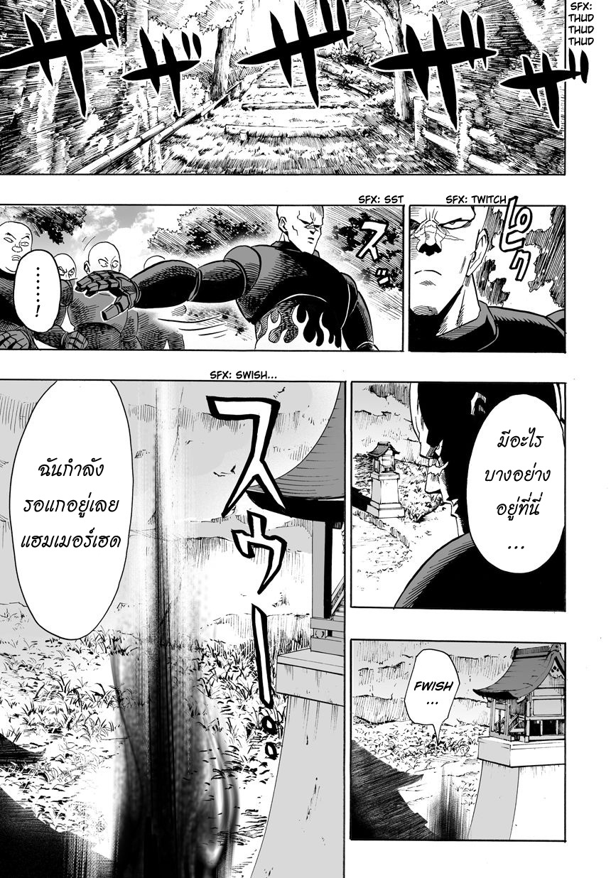 One Punch Man page 22